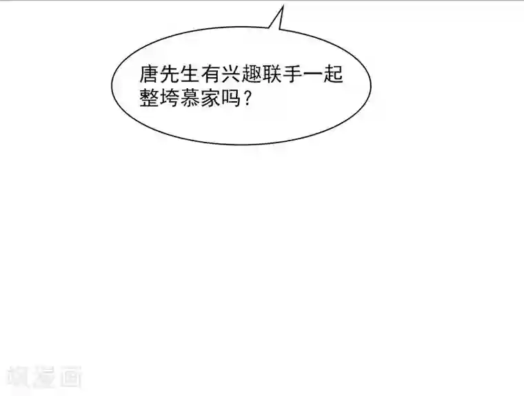 男神萌宝一锅端第169话 又起风波