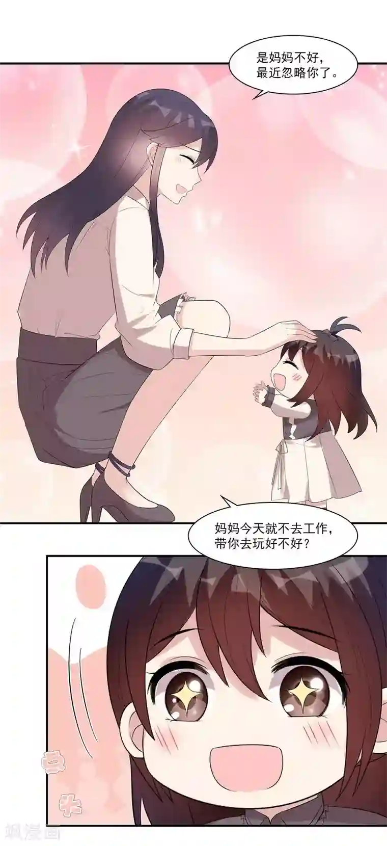 男神萌宝一锅端第169话 又起风波