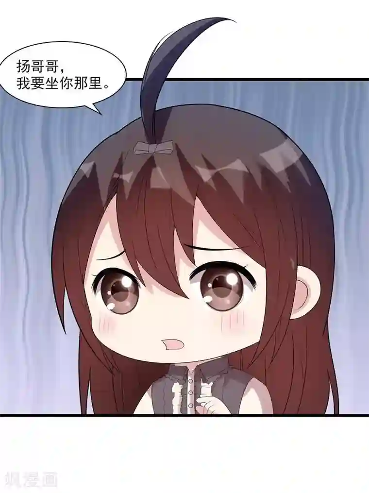 男神萌宝一锅端第169话 又起风波