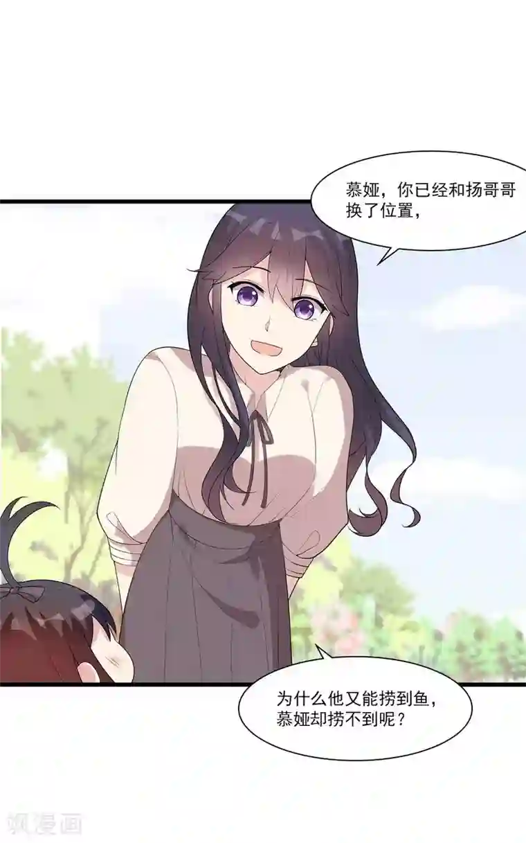 男神萌宝一锅端第169话 又起风波
