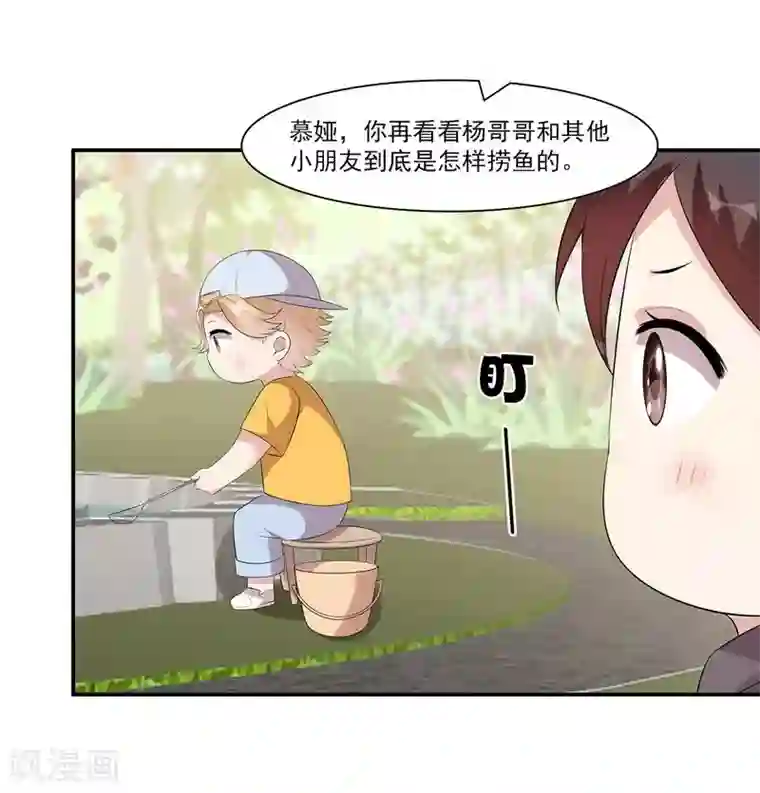 男神萌宝一锅端第169话 又起风波