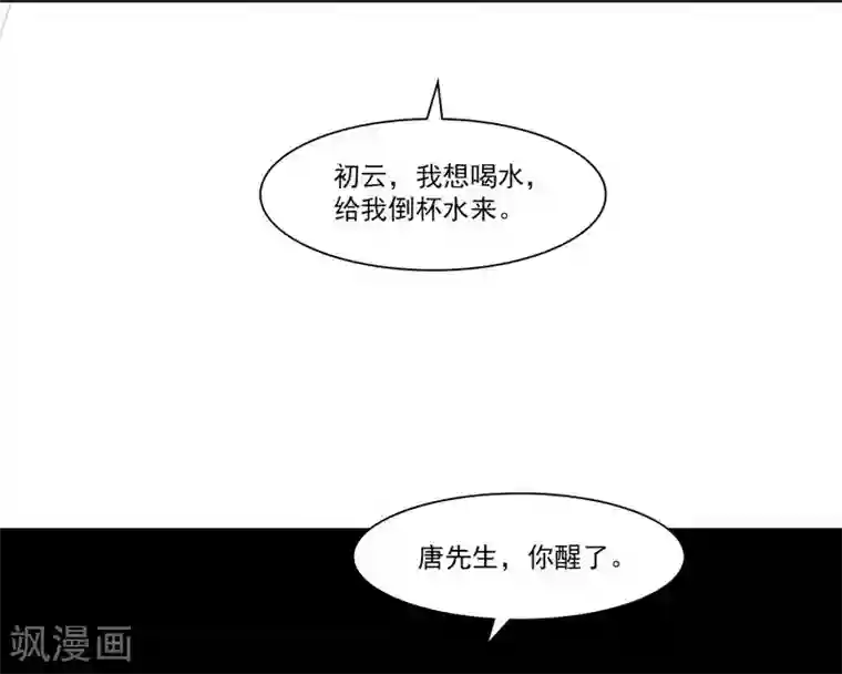 男神萌宝一锅端第169话 又起风波