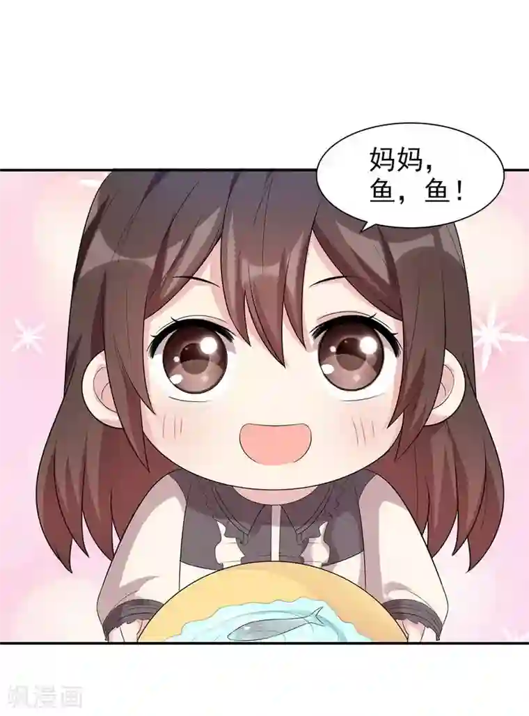 男神萌宝一锅端第169话 又起风波