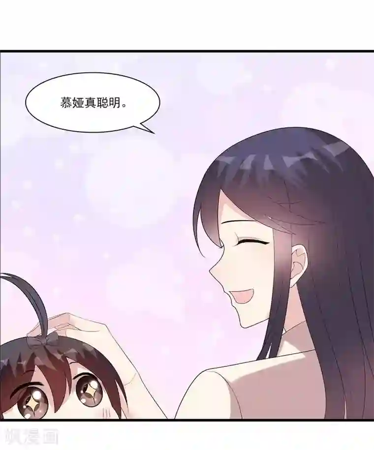 男神萌宝一锅端第169话 又起风波