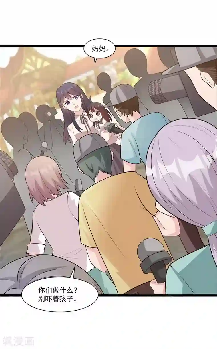 男神萌宝一锅端第169话 又起风波