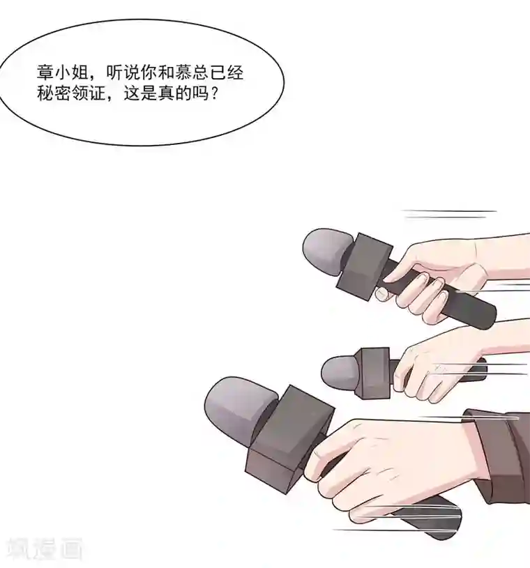 男神萌宝一锅端第169话 又起风波