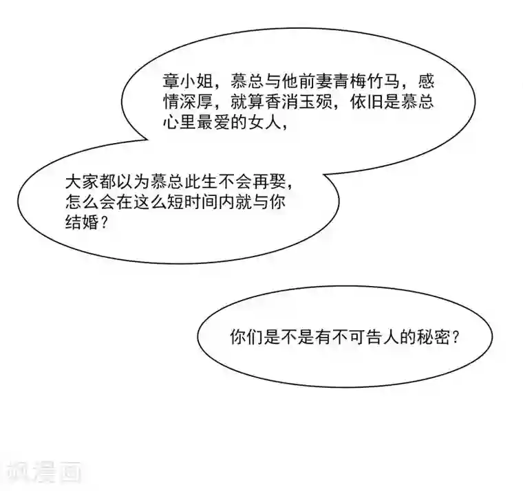 男神萌宝一锅端第169话 又起风波