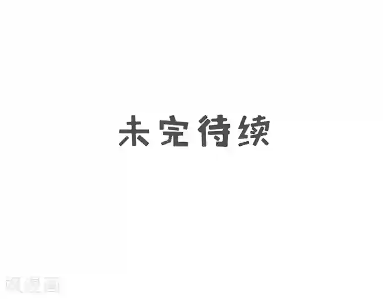 男神萌宝一锅端第169话 又起风波