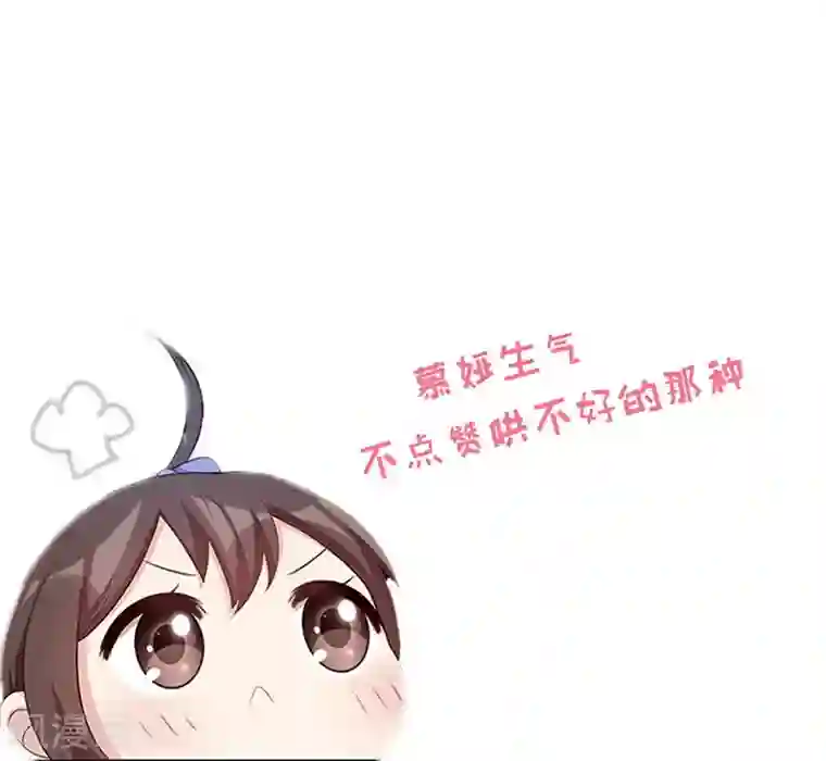 男神萌宝一锅端第169话 又起风波
