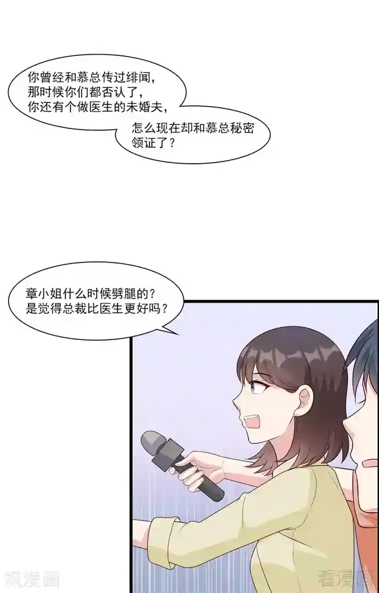 男神萌宝一锅端第170话 无良记者