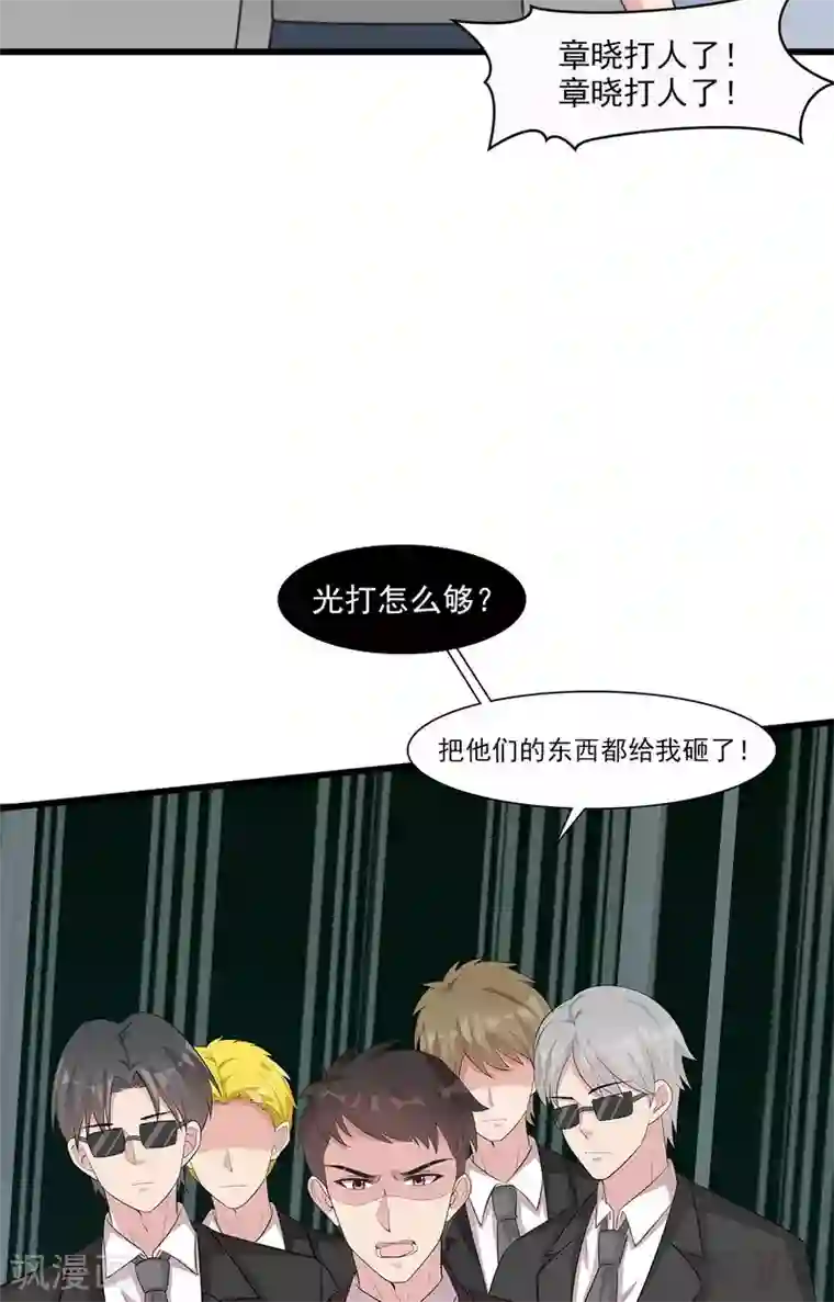 男神萌宝一锅端第170话 无良记者