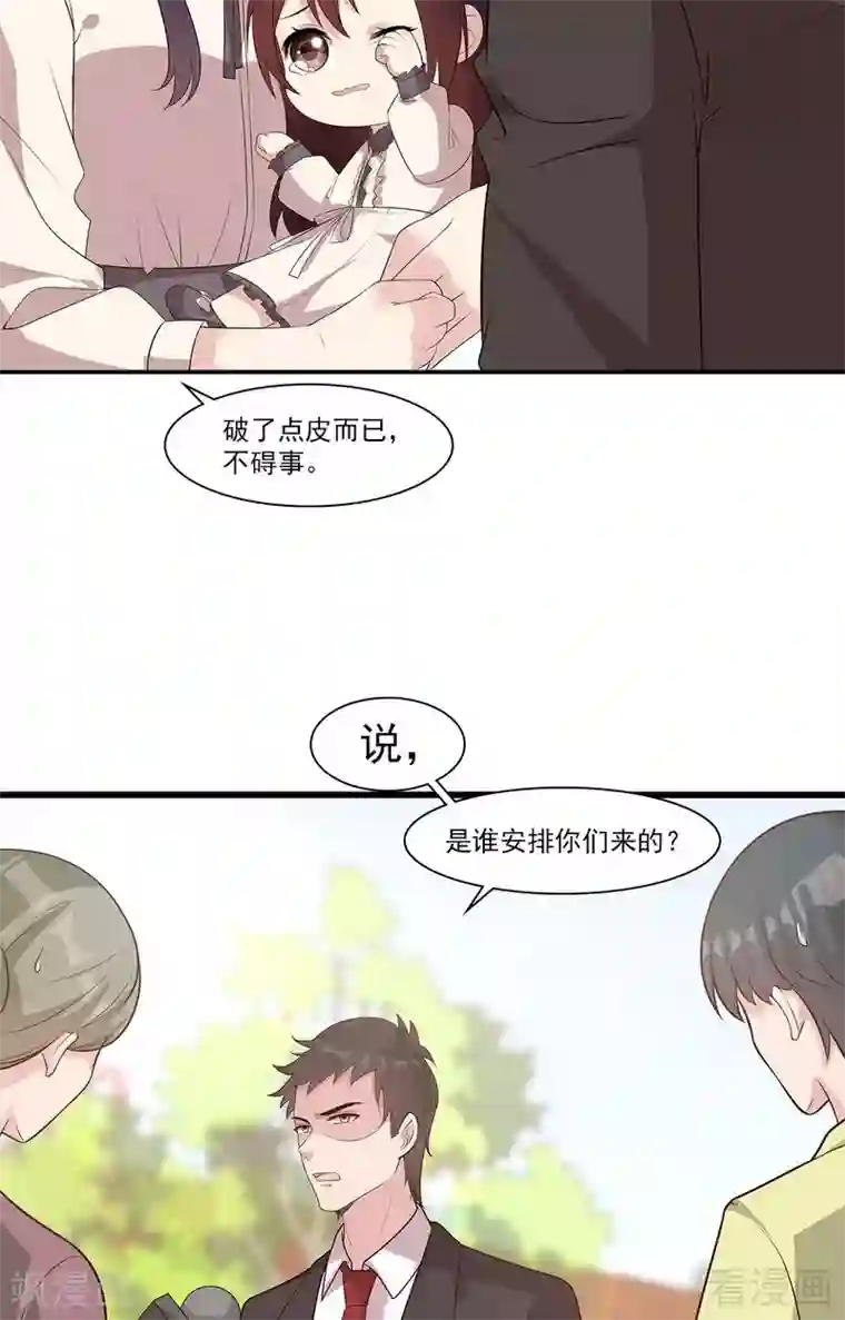 男神萌宝一锅端第170话 无良记者