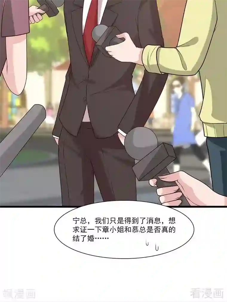男神萌宝一锅端第170话 无良记者