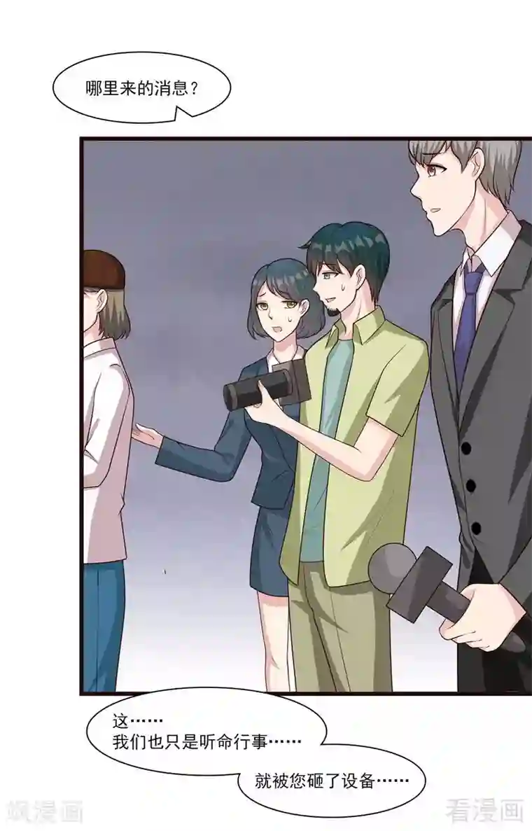 男神萌宝一锅端第170话 无良记者