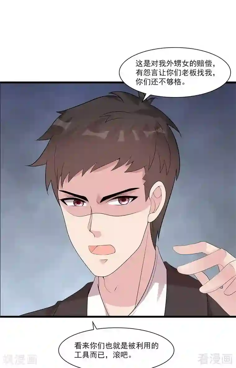 男神萌宝一锅端第170话 无良记者