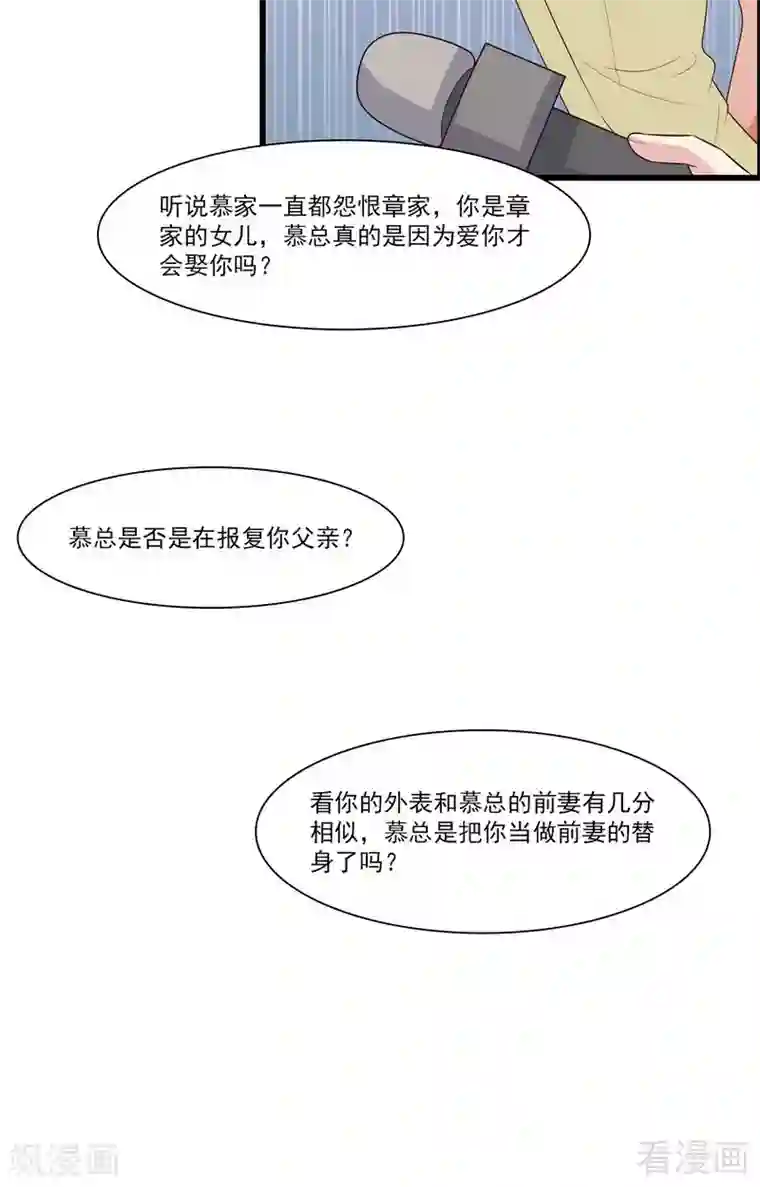 男神萌宝一锅端第170话 无良记者