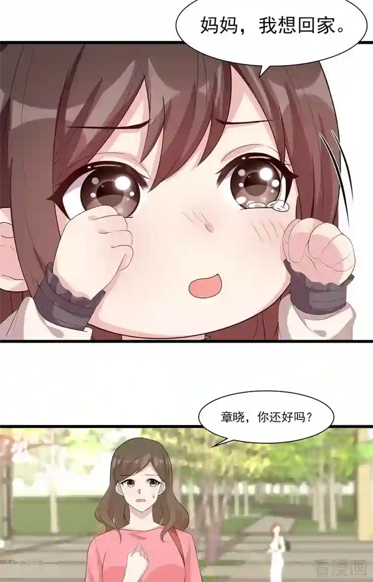 男神萌宝一锅端第170话 无良记者