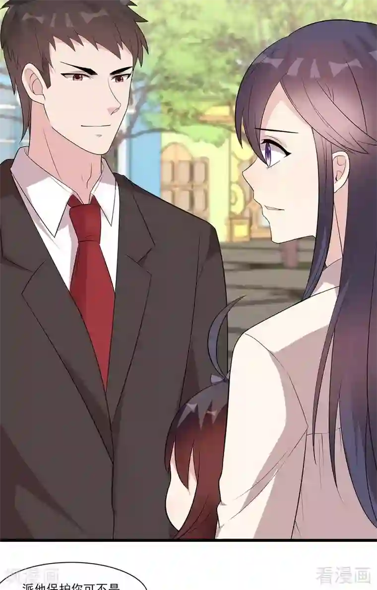 男神萌宝一锅端第170话 无良记者