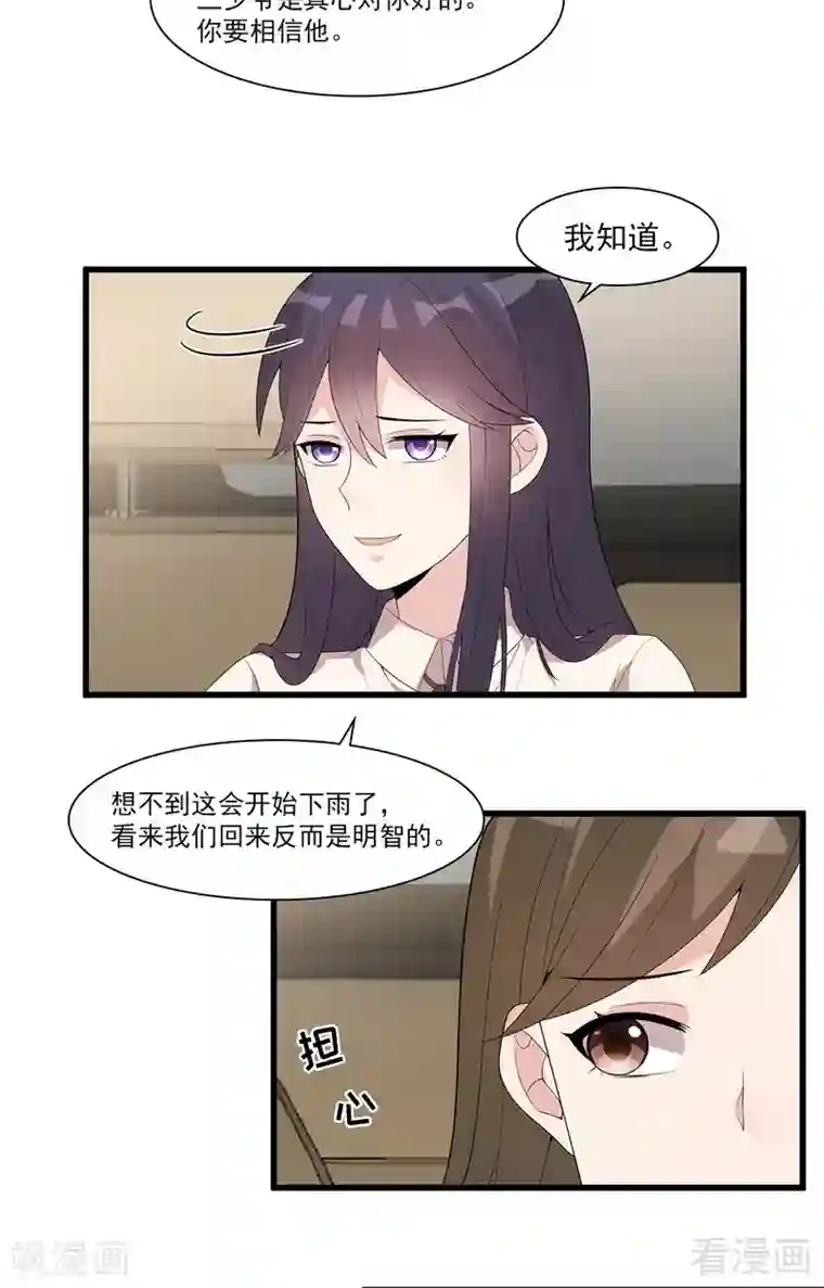 男神萌宝一锅端第170话 无良记者