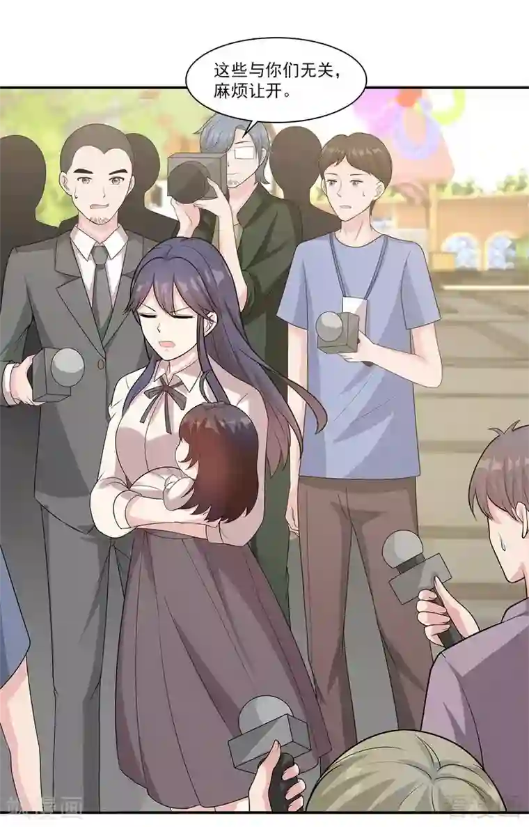 男神萌宝一锅端第170话 无良记者