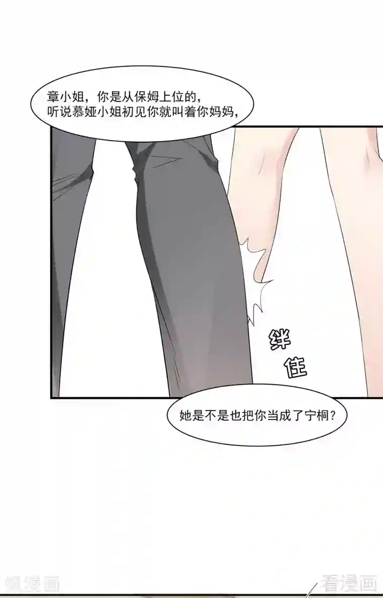 男神萌宝一锅端第170话 无良记者