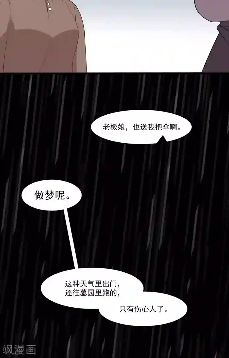 男神萌宝一锅端第170话 无良记者