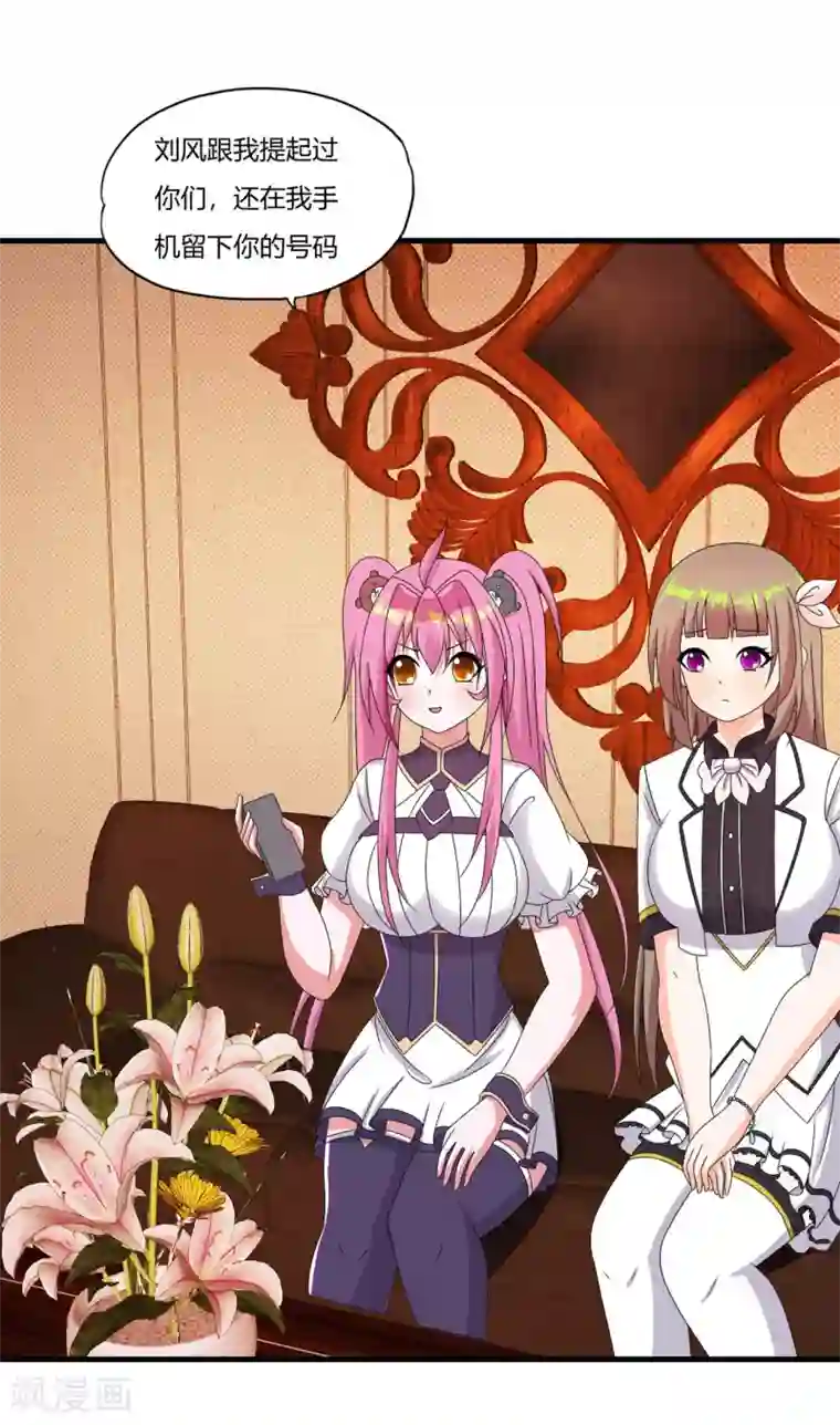 医等狂兵第55话 刘风的老大