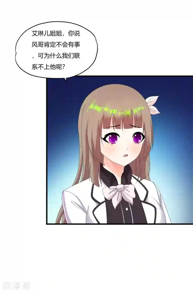 医等狂兵第55话 刘风的老大