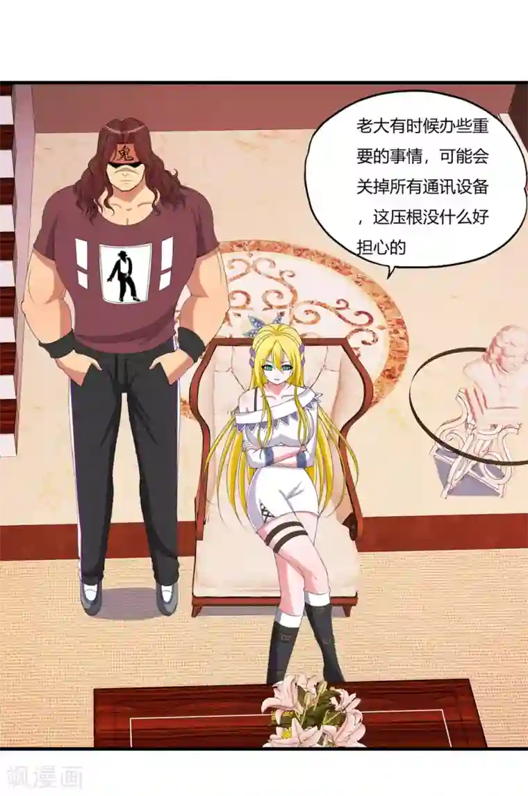 医等狂兵第55话 刘风的老大