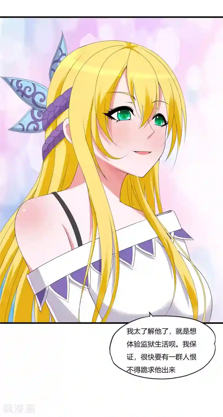 医等狂兵第55话 刘风的老大