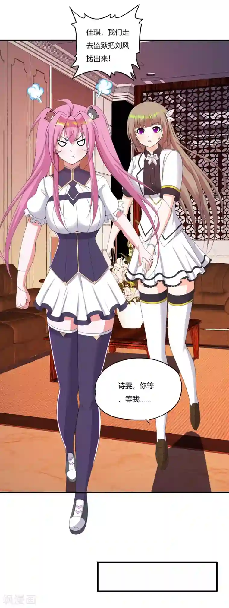 医等狂兵第55话 刘风的老大