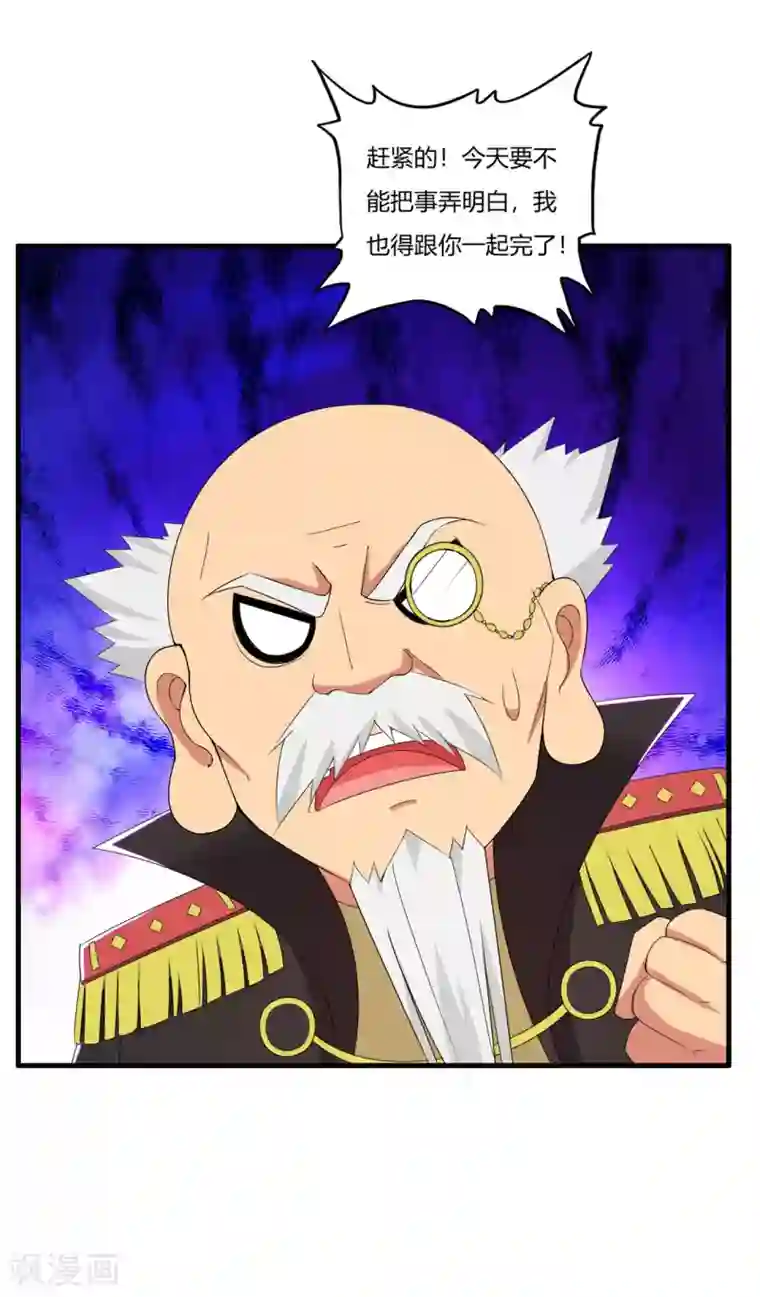 医等狂兵第55话 刘风的老大