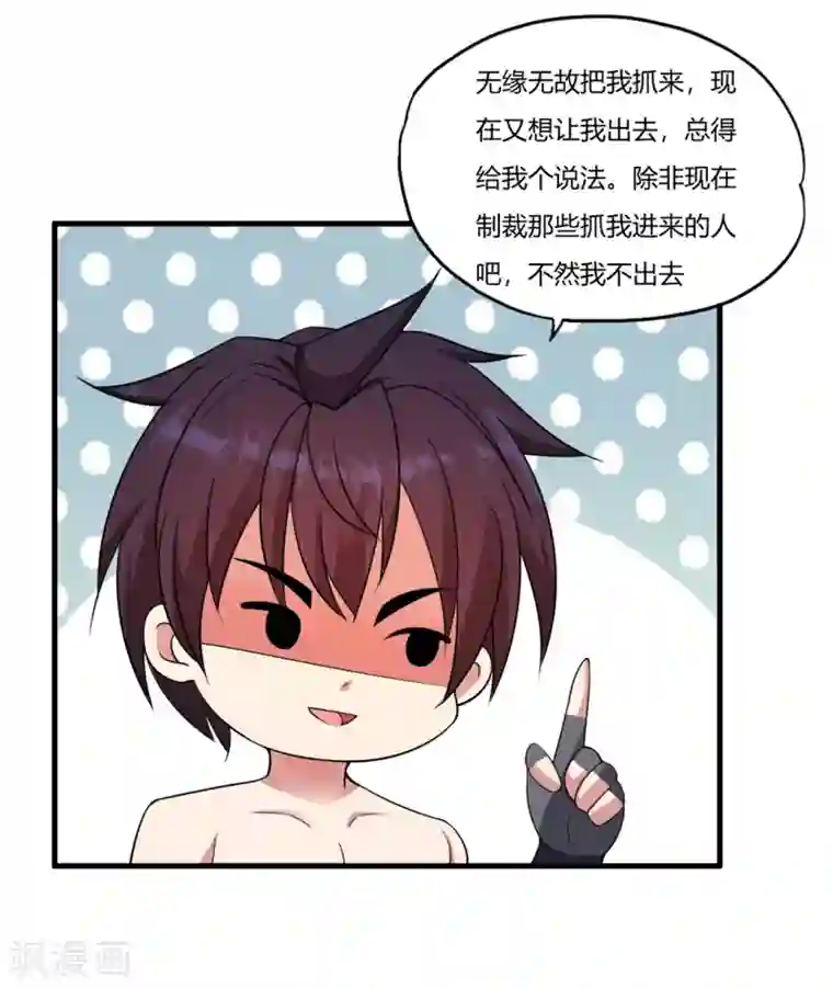 医等狂兵第55话 刘风的老大