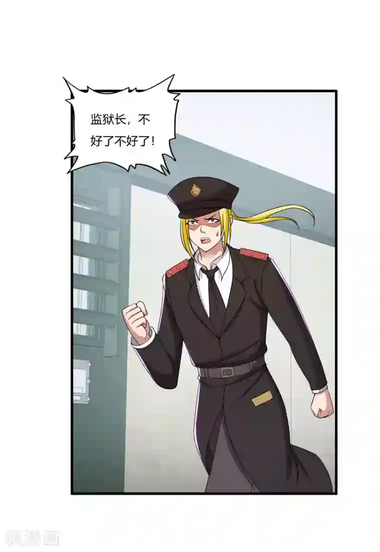 医等狂兵第55话 刘风的老大