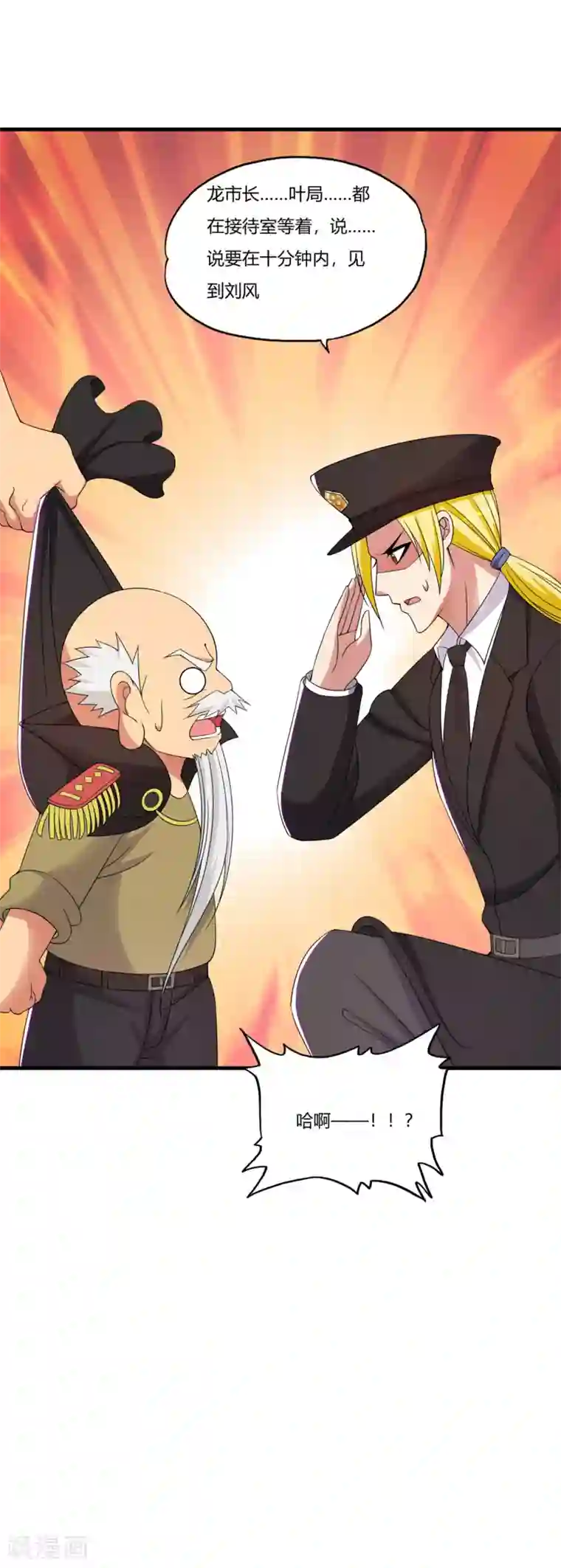 医等狂兵第55话 刘风的老大