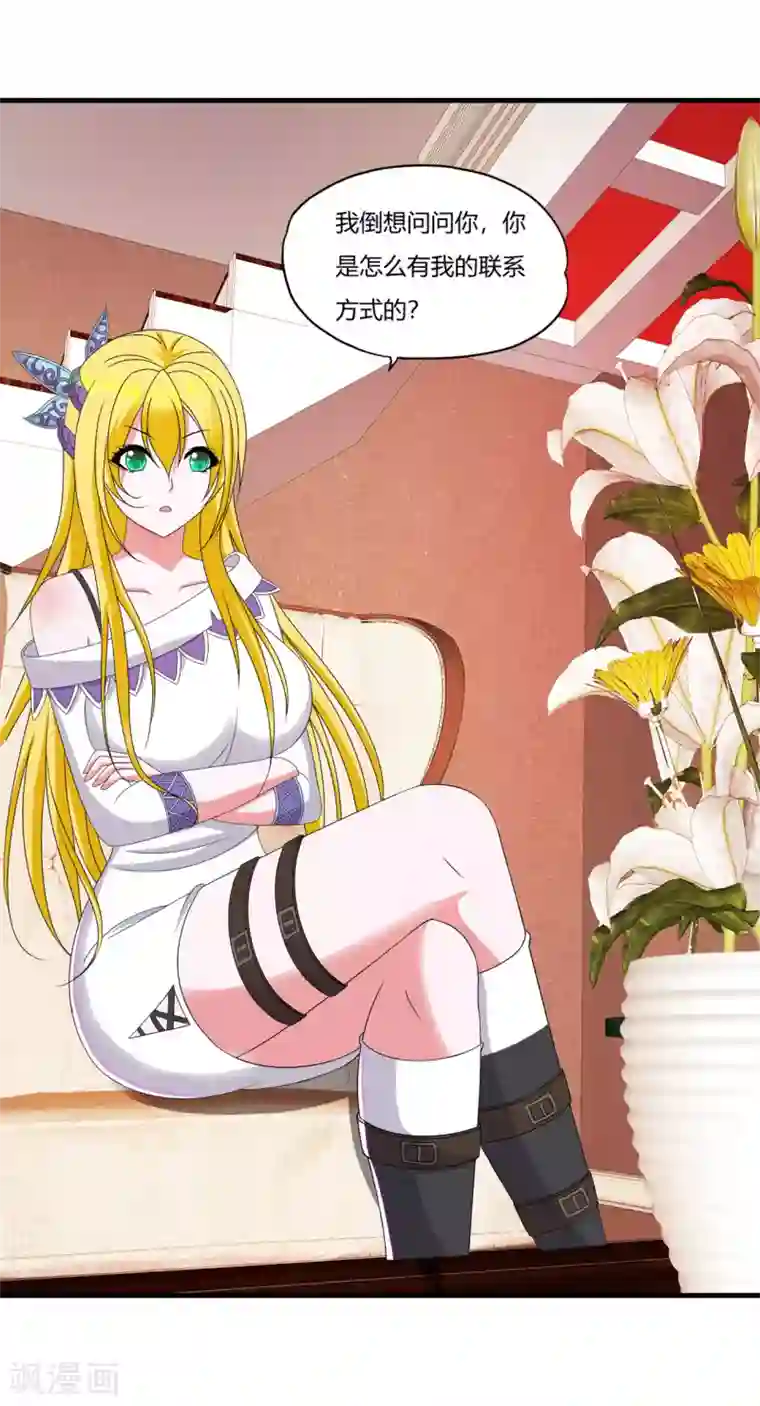 医等狂兵第55话 刘风的老大