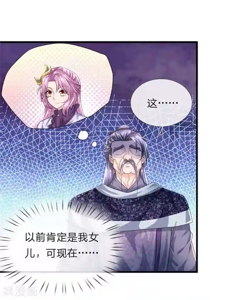 修罗剑尊第72话 重情重义，定会铭记