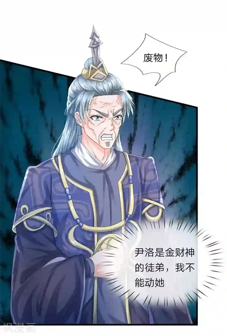 修罗剑尊第72话 重情重义，定会铭记