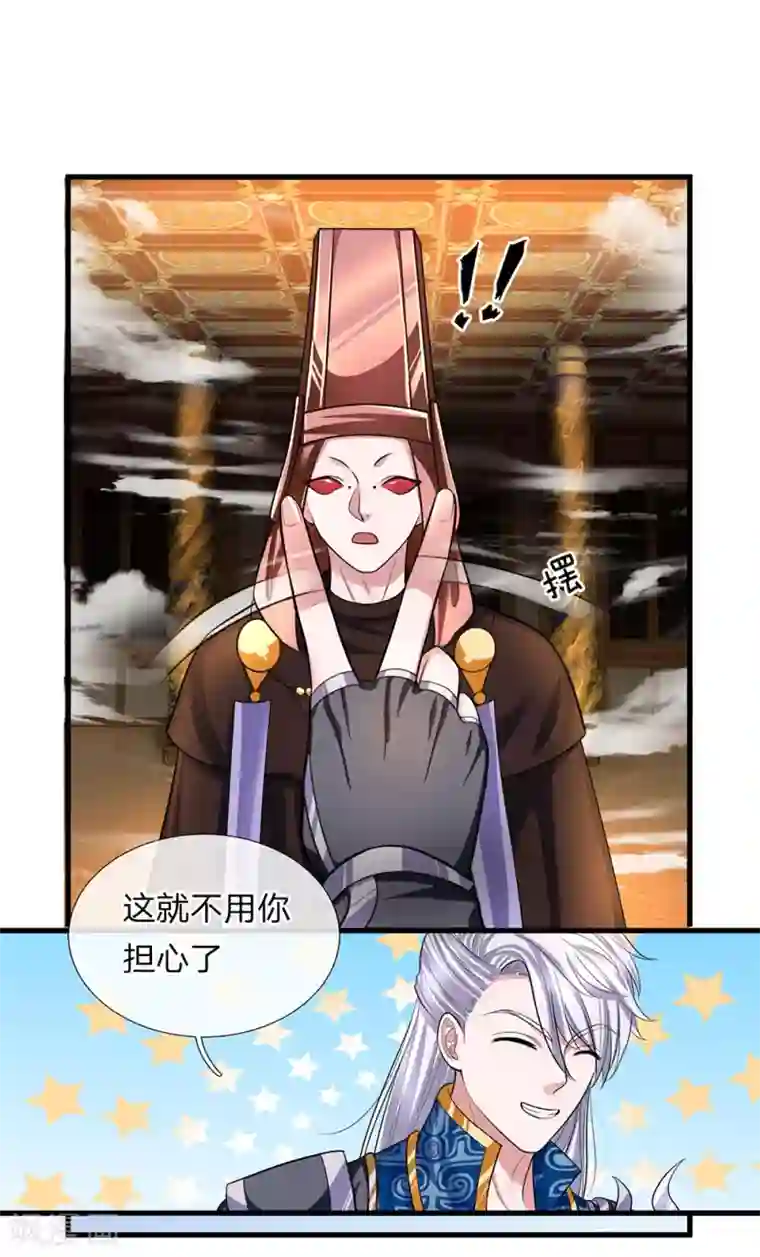 修罗剑尊第72话 重情重义，定会铭记