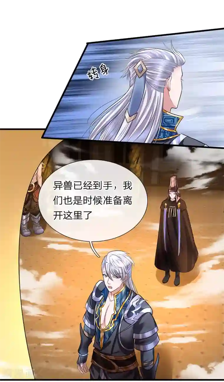 修罗剑尊第72话 重情重义，定会铭记