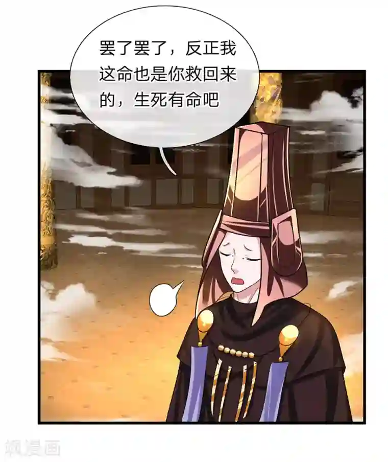 修罗剑尊第72话 重情重义，定会铭记