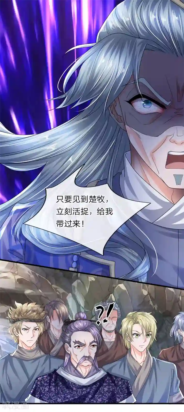 修罗剑尊第72话 重情重义，定会铭记