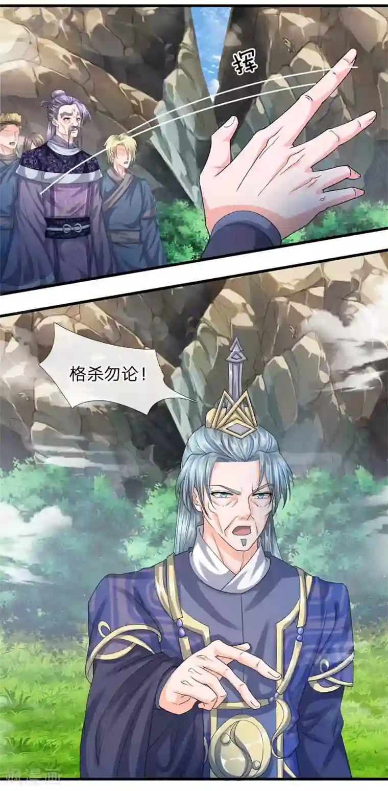 修罗剑尊第73话 控制妇人，逼迫现身