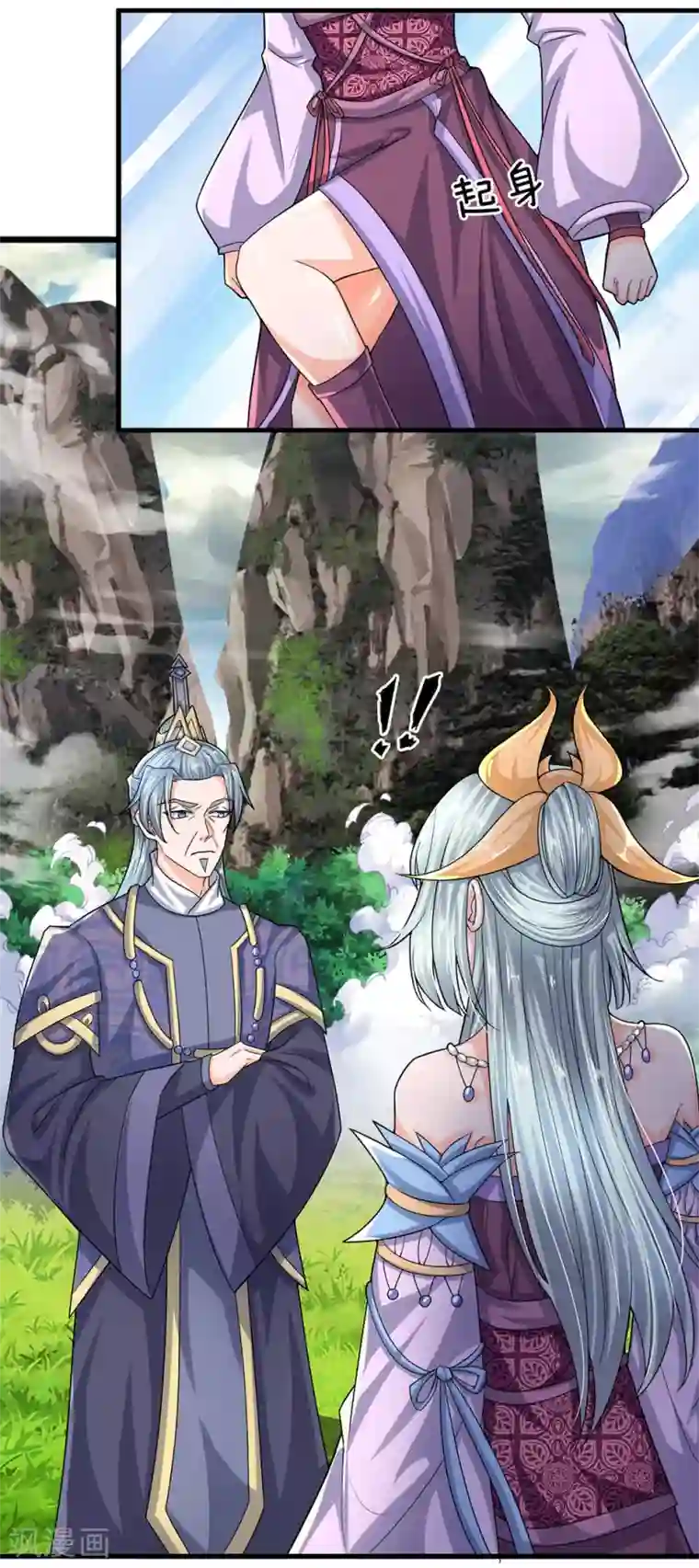 修罗剑尊第73话 控制妇人，逼迫现身