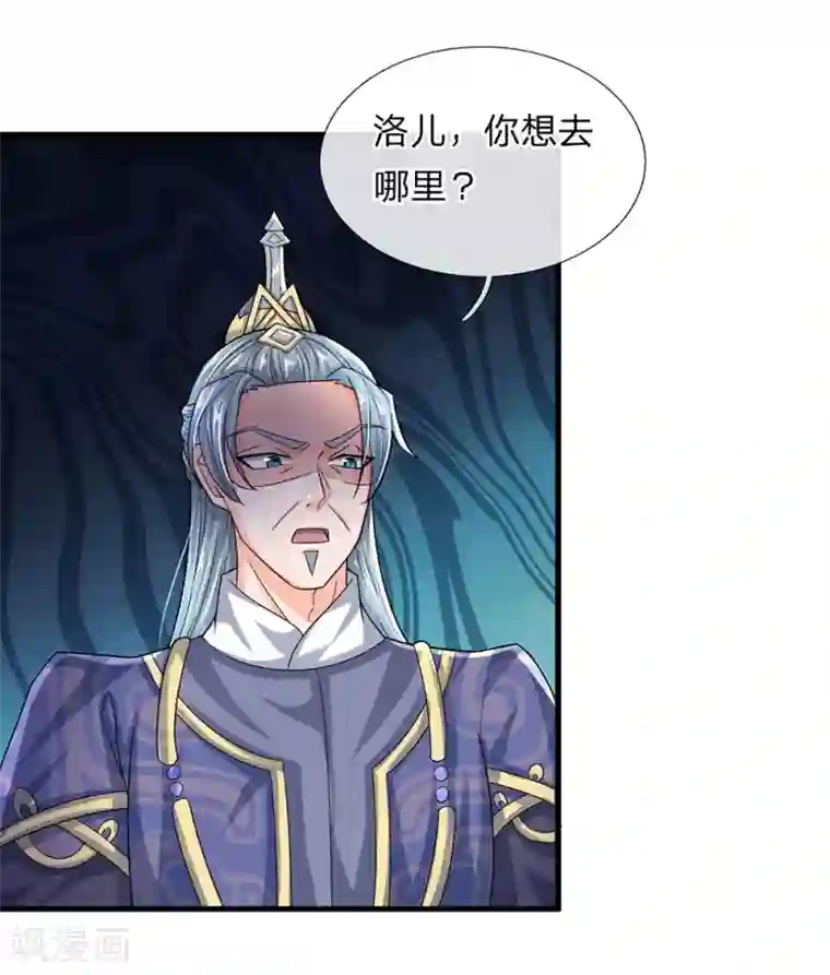 修罗剑尊第73话 控制妇人，逼迫现身