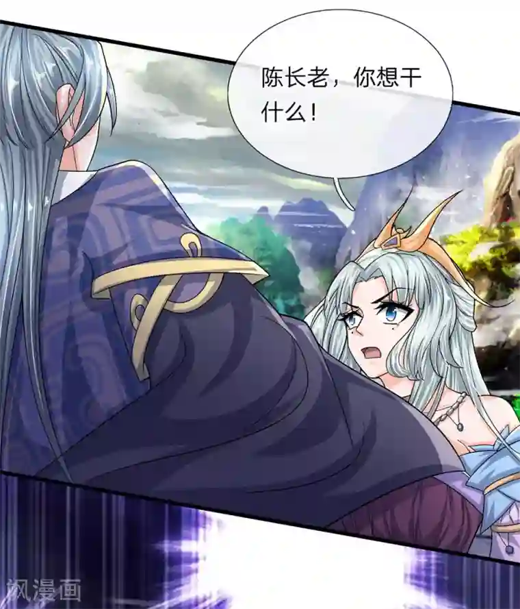 修罗剑尊第73话 控制妇人，逼迫现身