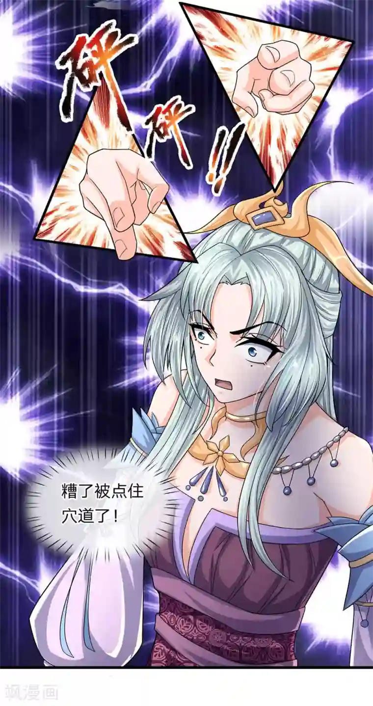 修罗剑尊第73话 控制妇人，逼迫现身