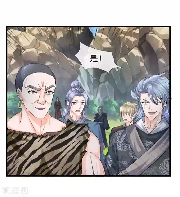 修罗剑尊第73话 控制妇人，逼迫现身