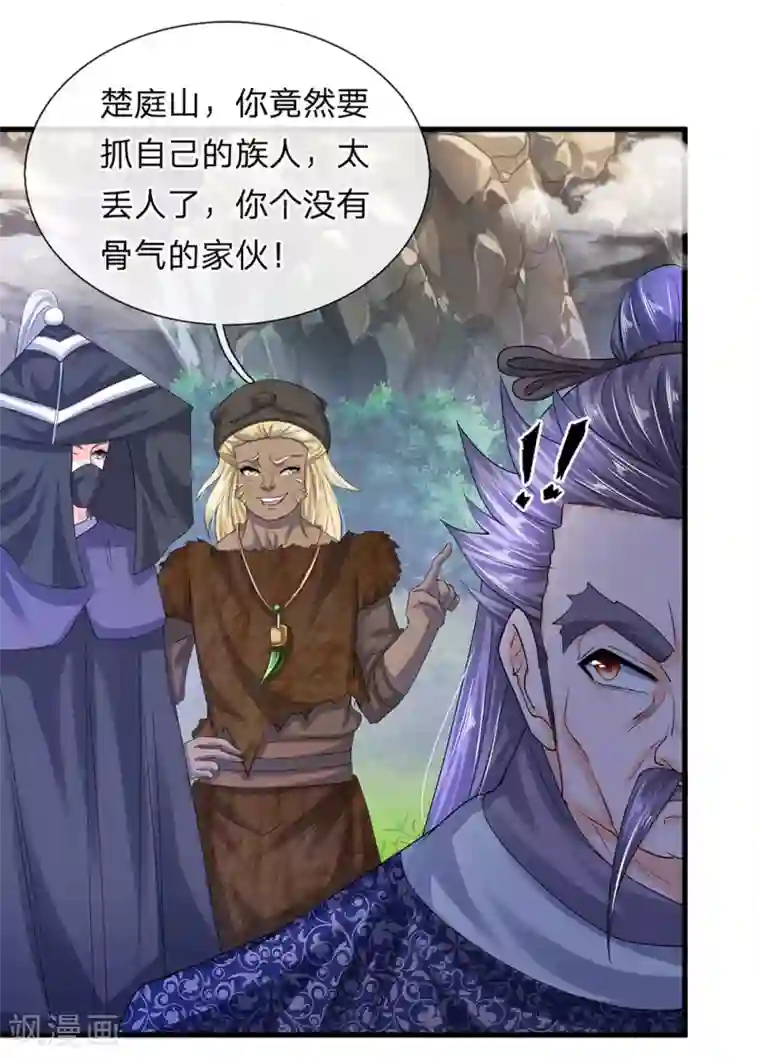 修罗剑尊第73话 控制妇人，逼迫现身