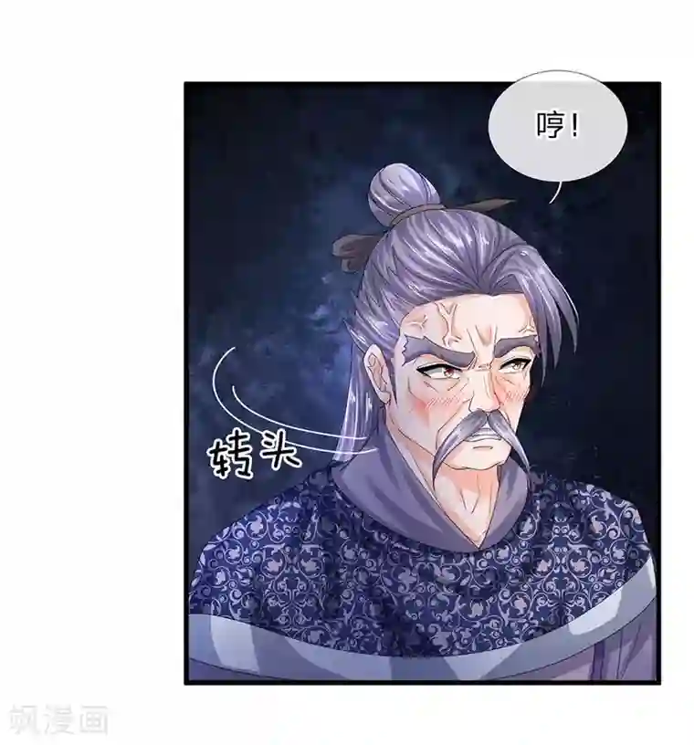 修罗剑尊第73话 控制妇人，逼迫现身